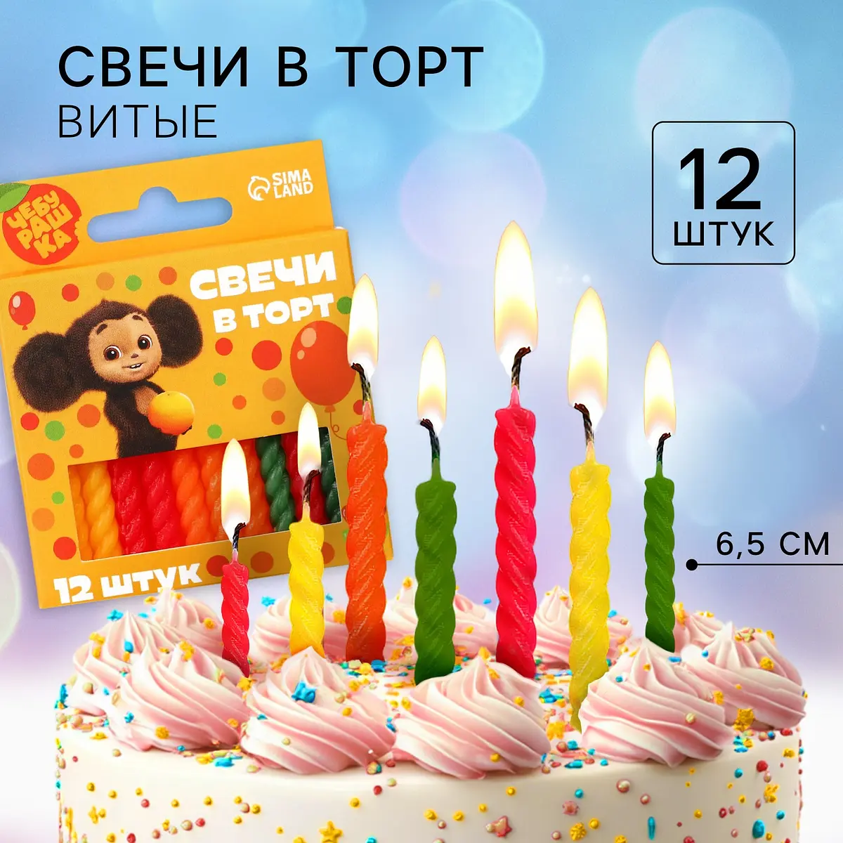 

Свечи для торта, Разноцветный