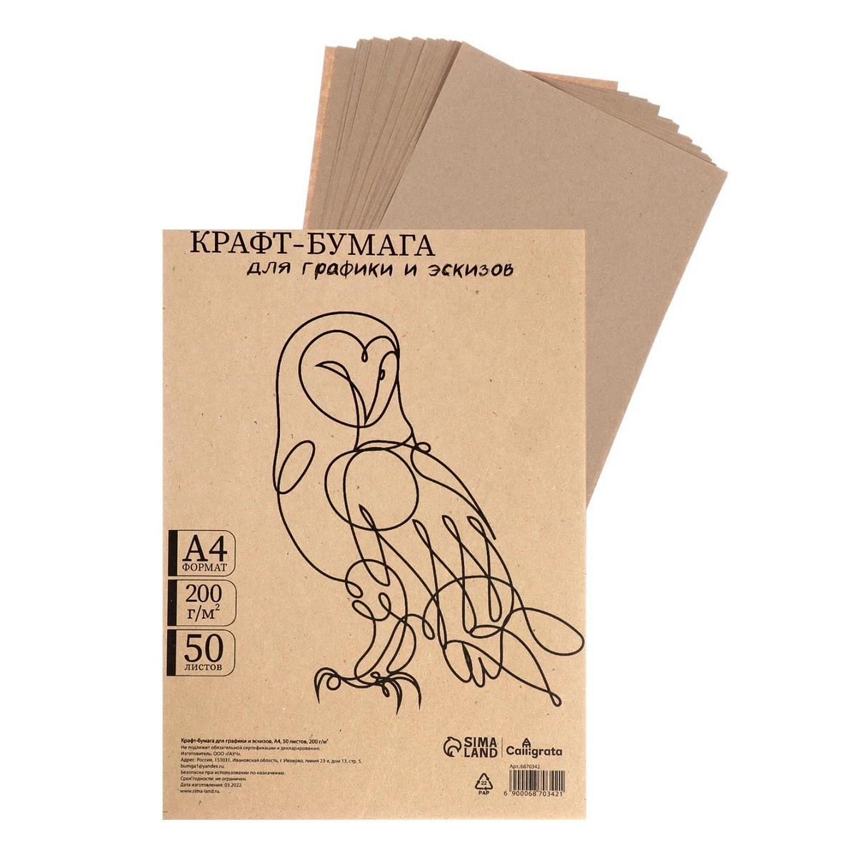 

Крафт-бумага для графики и эскизов а4, 50 листов (210×300 мм), 200 г/м², коричневая, Коричневый