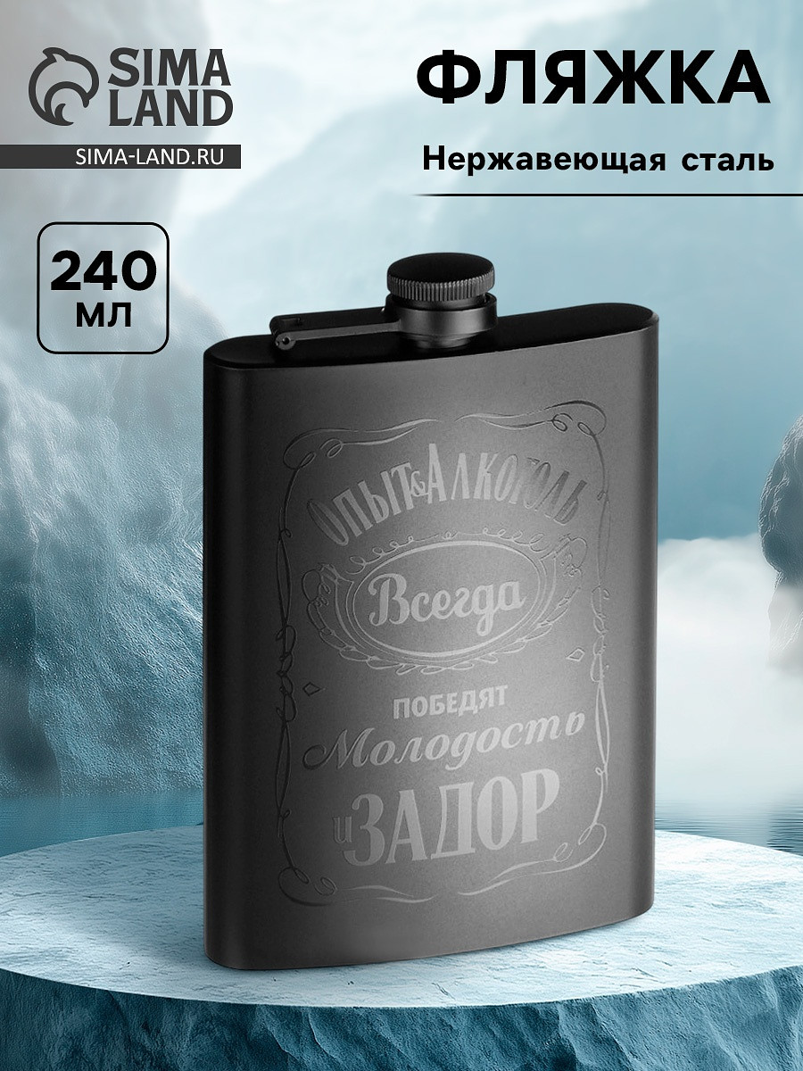 

Фляжка, Черный