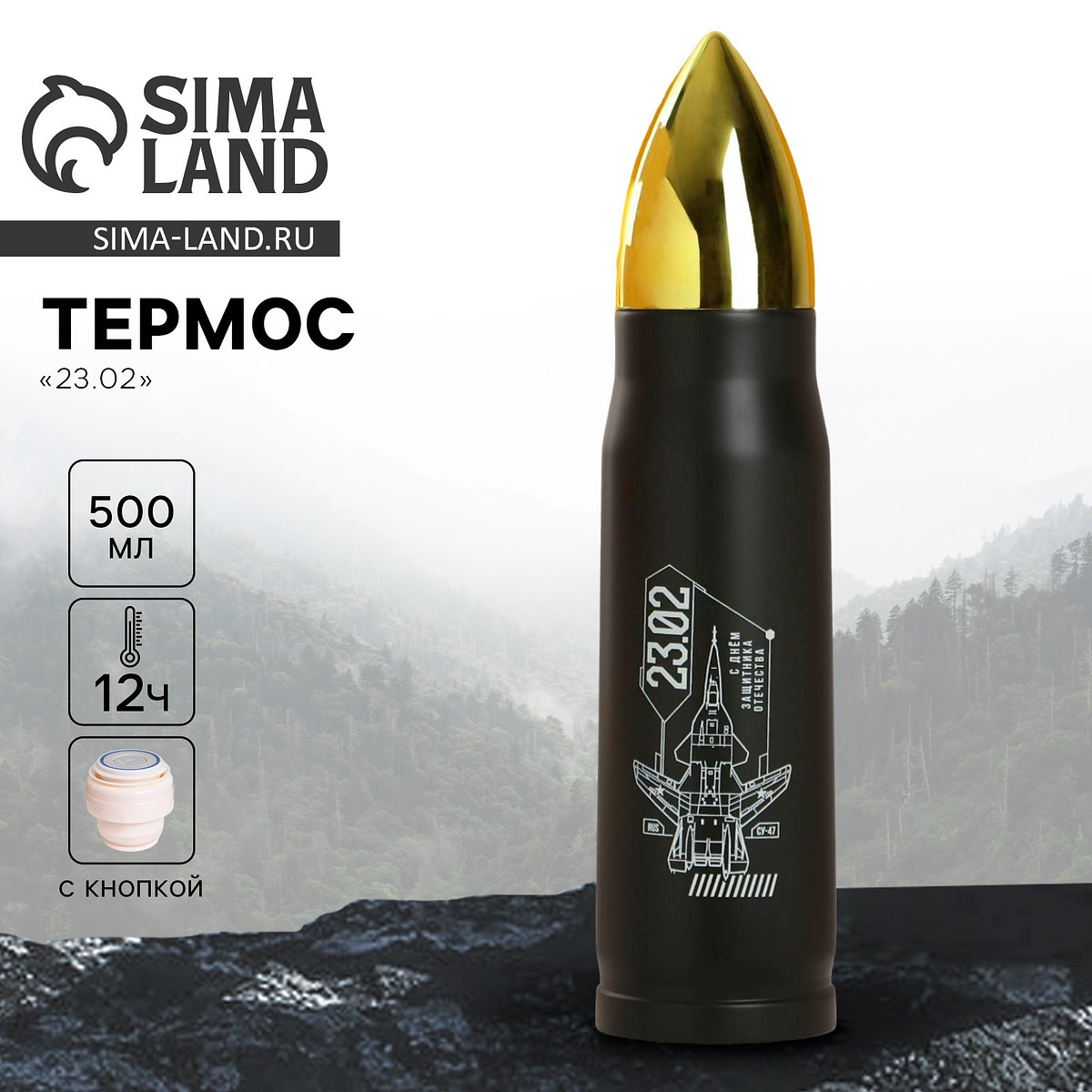 

Термос, Черный