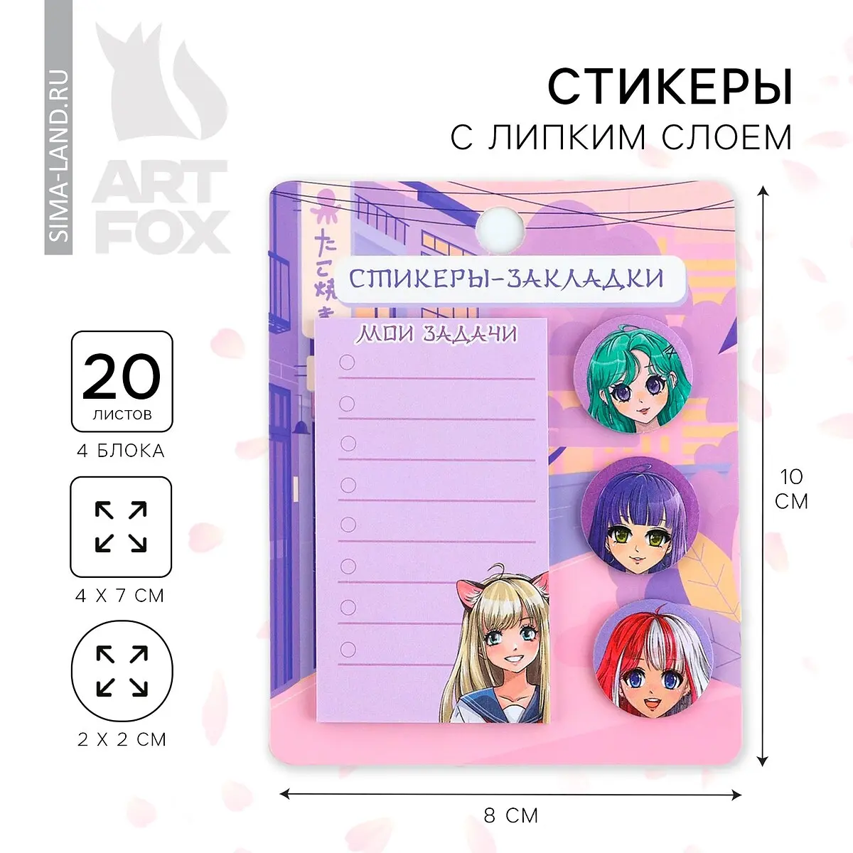 

Стикеры с липким слоем 4 блока по 20 л, Фиолетовый