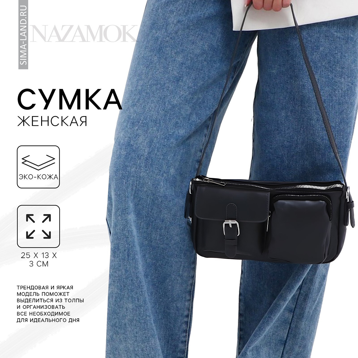 

Сумка женская с карманами кожзам, графит, Черный