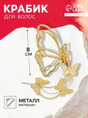 Крабик для волос No brand