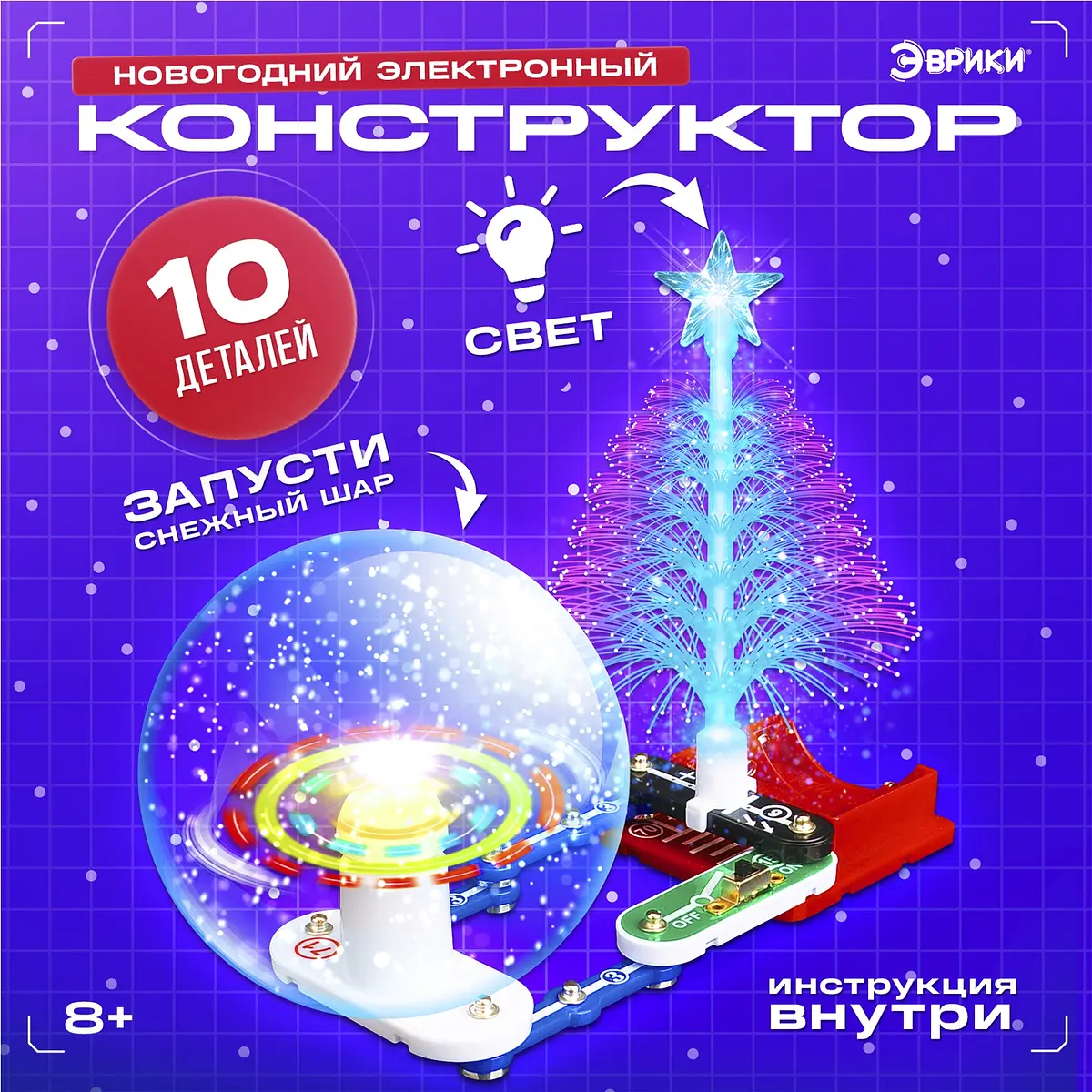 

Электронный конструктор, 10 деталей