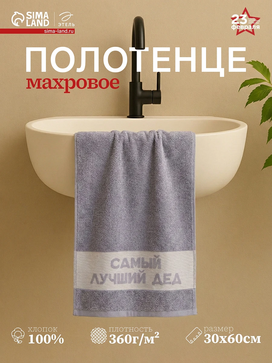 

Полотенце махровое, Серый