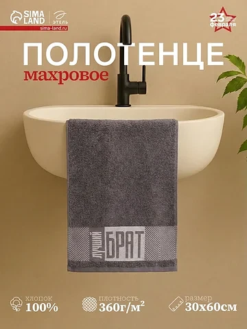 Полотенце махровое Этель