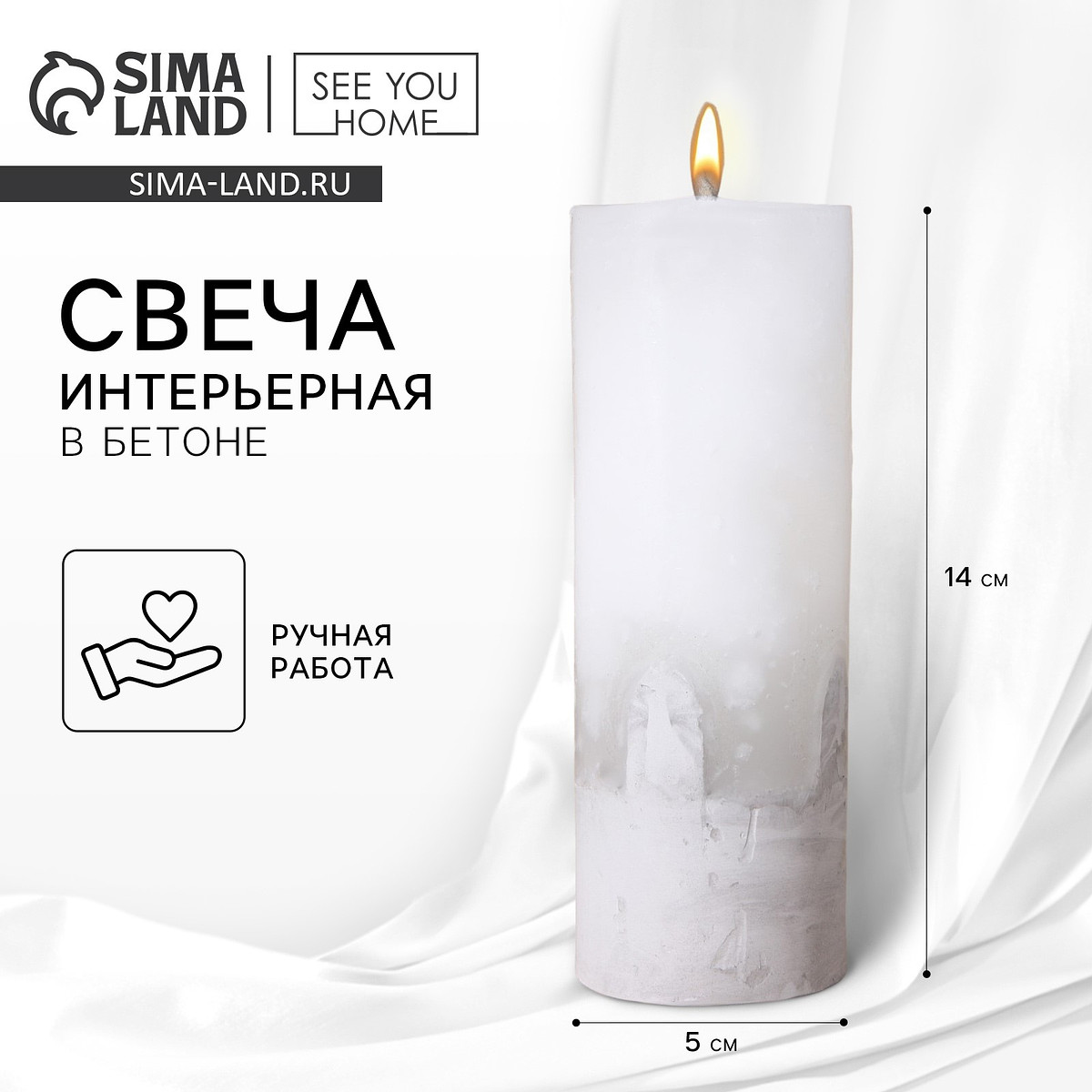 

Свеча интерьерная, белая с бетоном, столбик, 14×5 см, Белый;серый