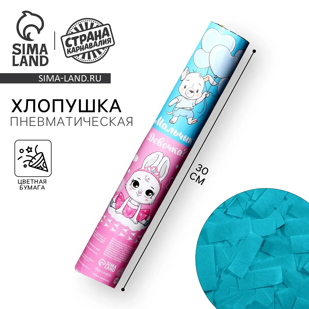 

Гендер-пати. хлопушка пневматическая, Голубой