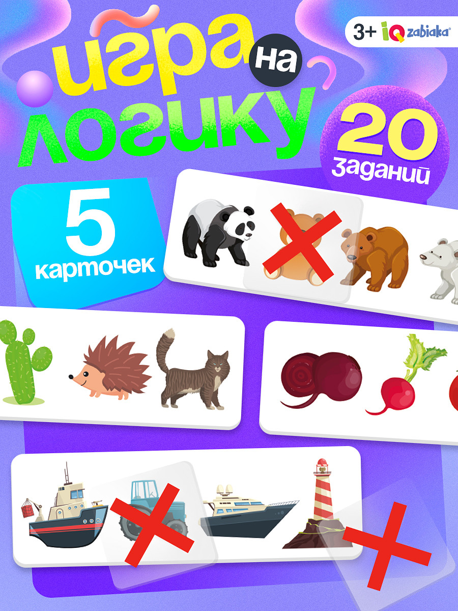 Развивающий набор