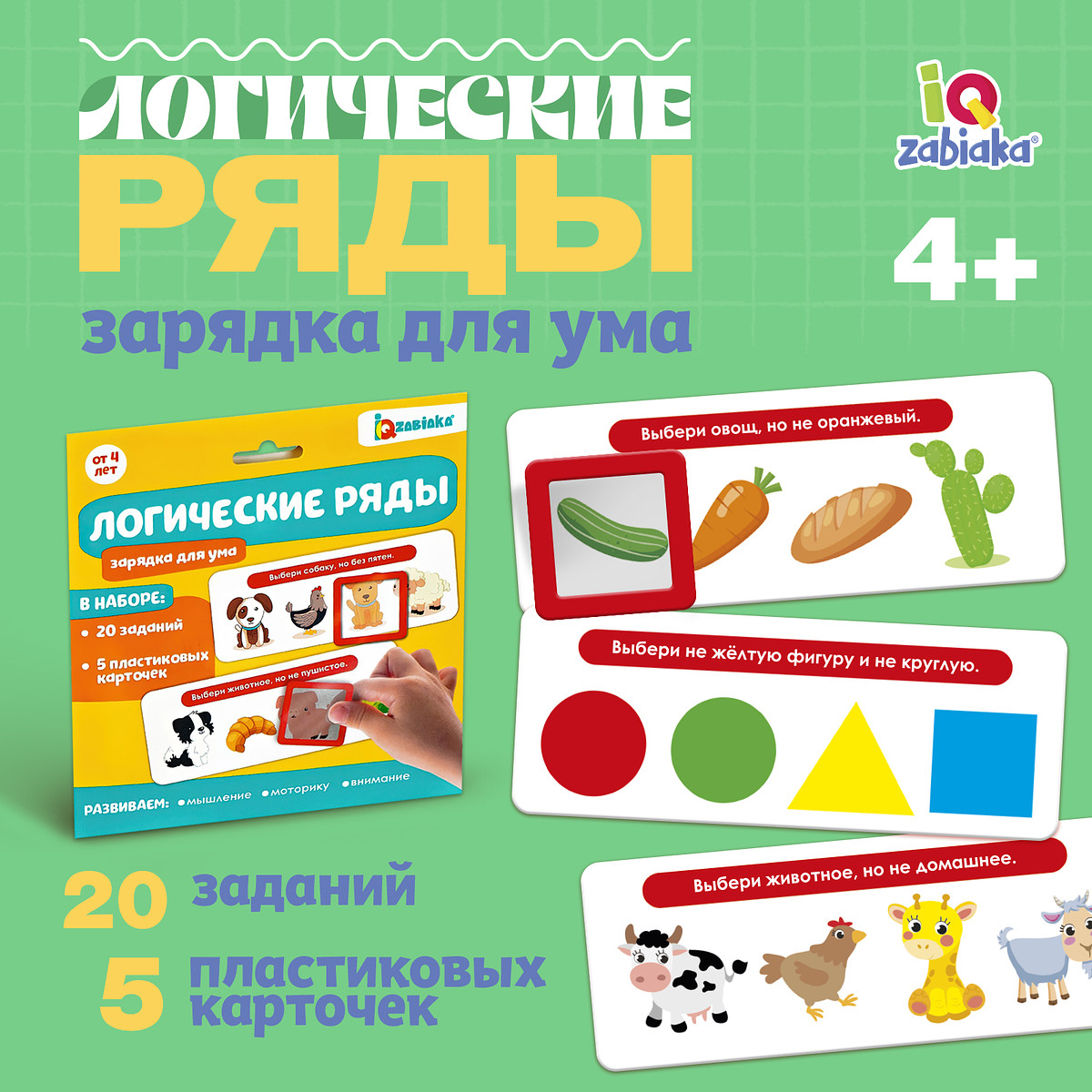 Развивающий набор