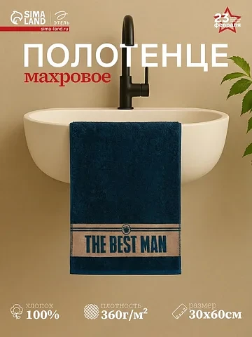 Полотенце махровое Этель