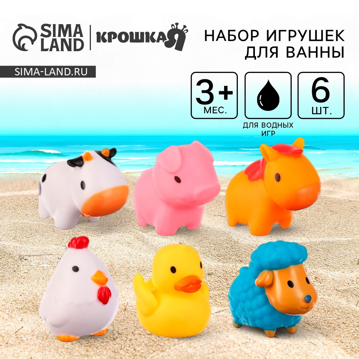 

Резиновые игрушки для ванны крошка я, Разноцветный