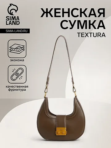 Сумка женская багет textura на молнии, 2