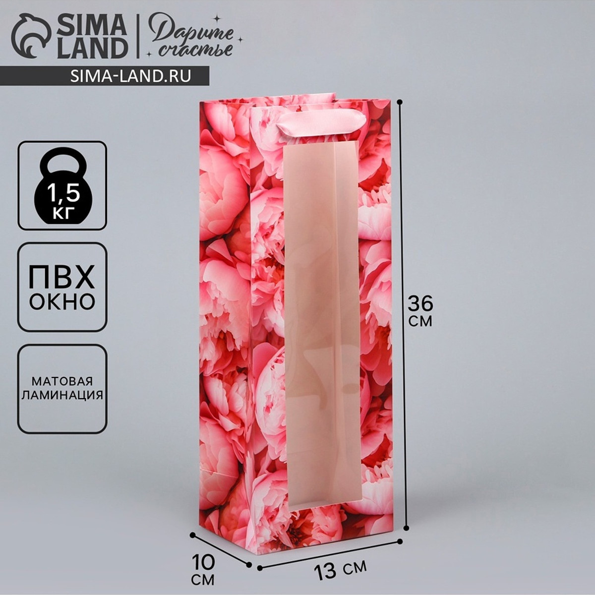 

Пакет подарочный под бутылку, упаковка,, Розовый