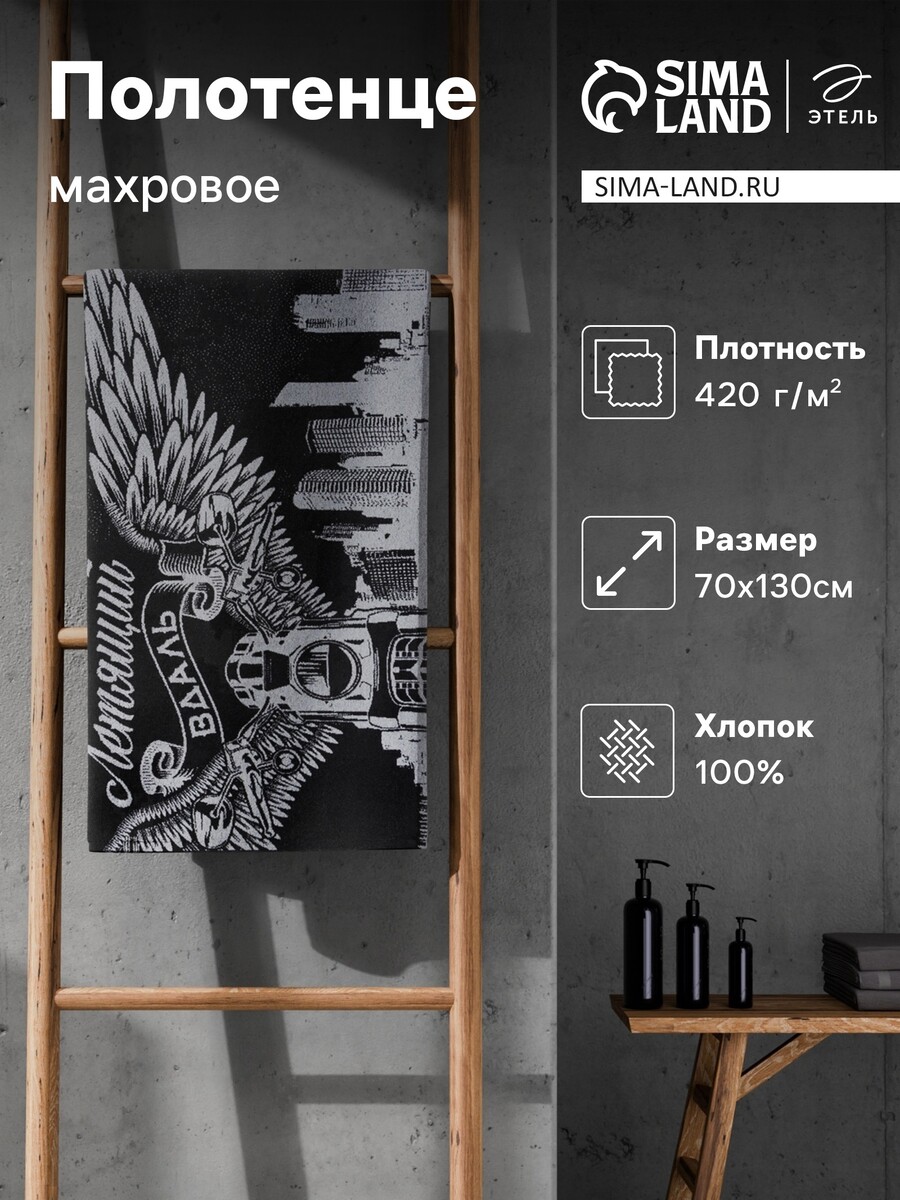 

Полотенце махровое, Черный