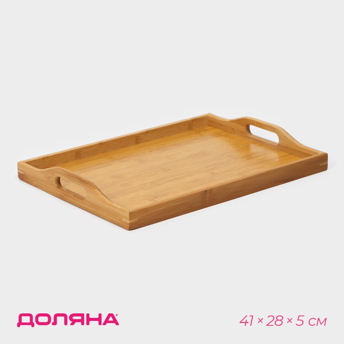 

Поднос с ручками доляна striata, 40×29×5 см, бамбук, Бежевый