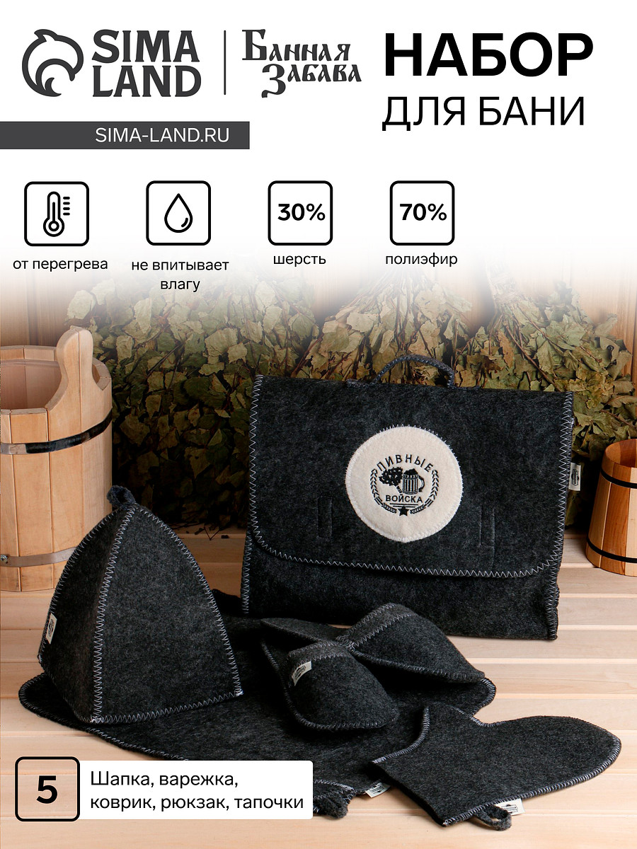 

Набор для бани и сауны