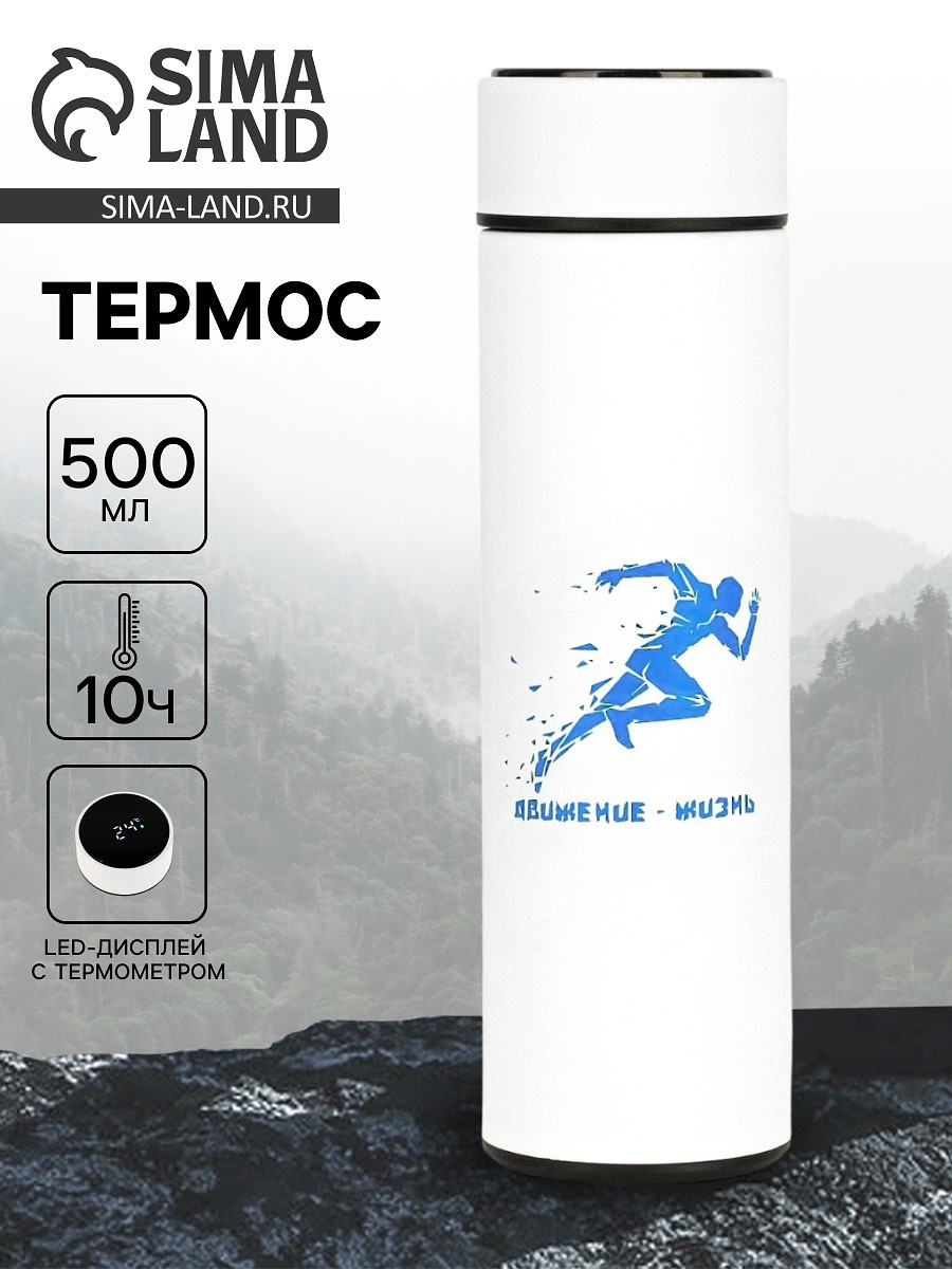 

Термос, Белый