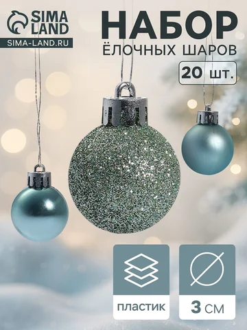 Ёлочные игрушки