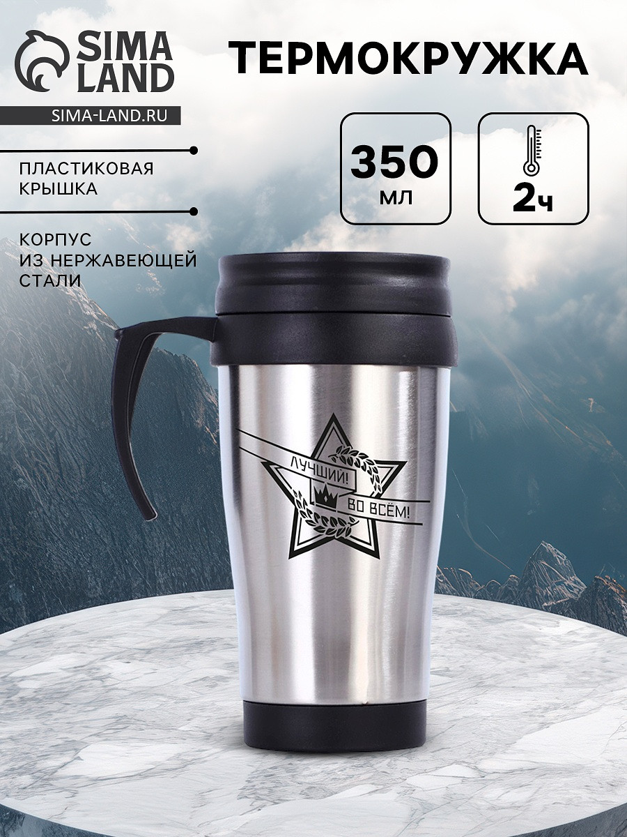 

Термокружка, Хромированный