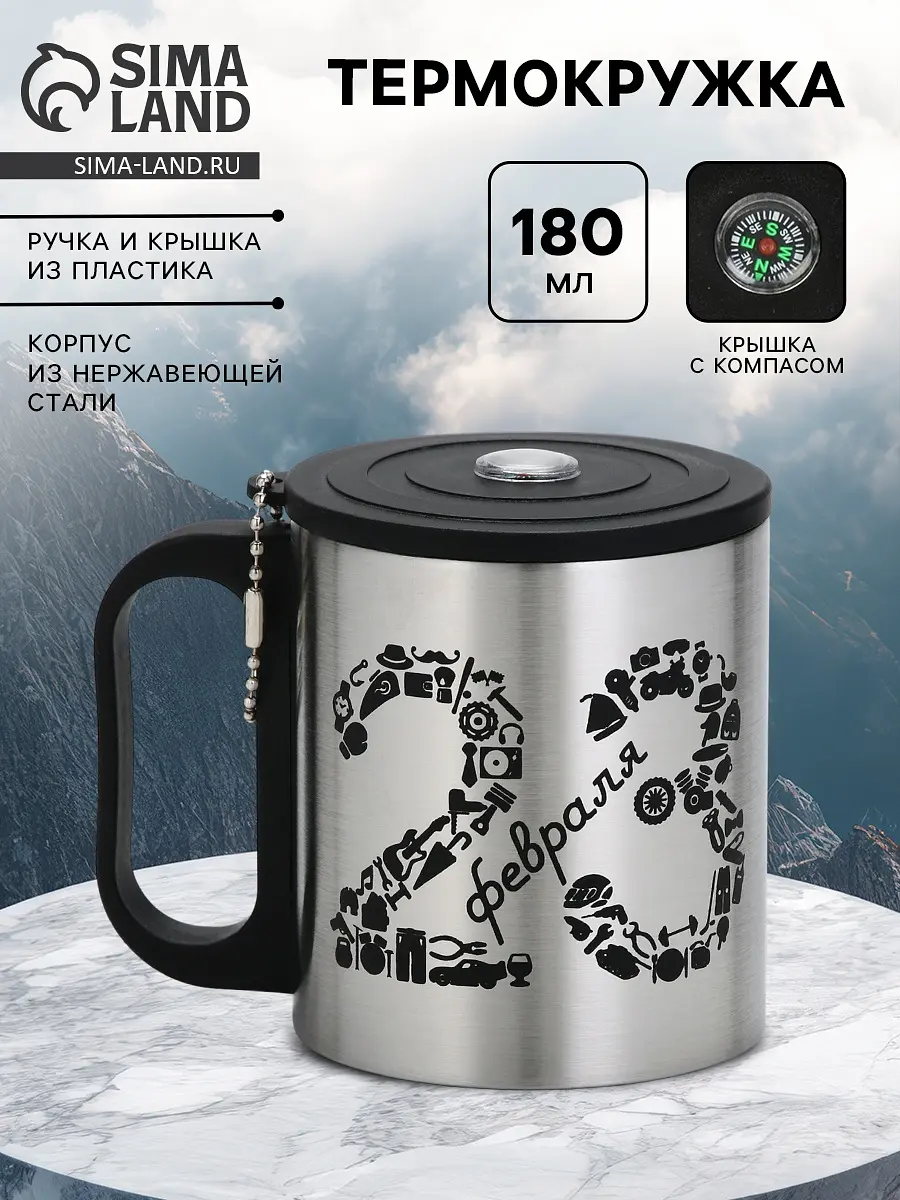 

Термокружка, Хромированный