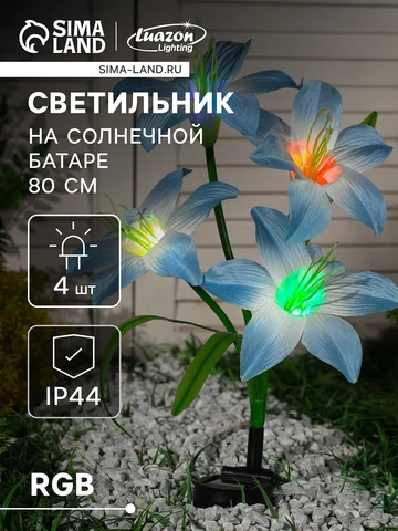 Садовый светильник