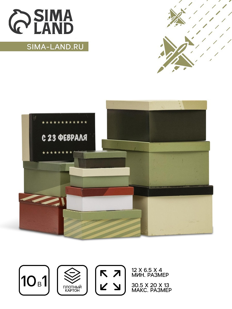 

Набор подарочных коробок 10 в 1, Зеленый