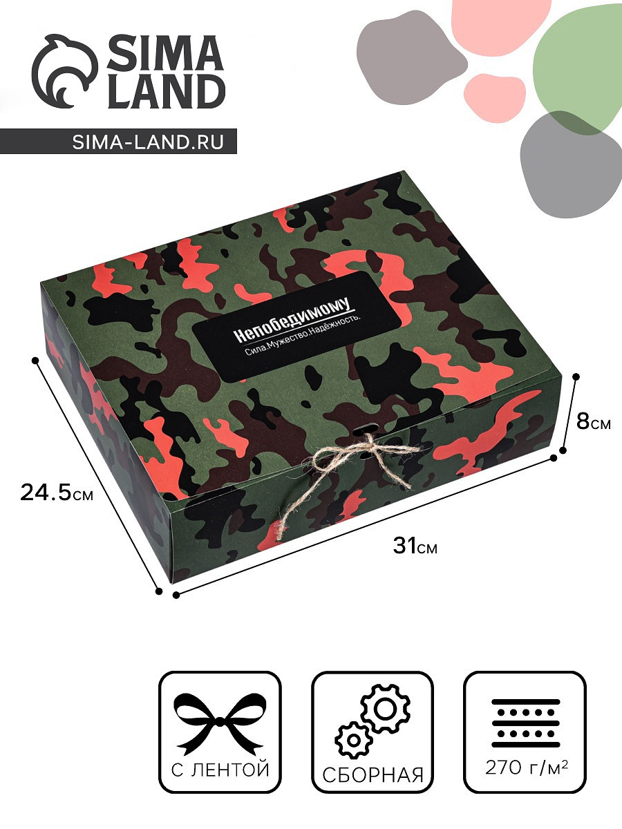 

Коробка складная подарочная, Разноцветный;зеленый;камуфляж