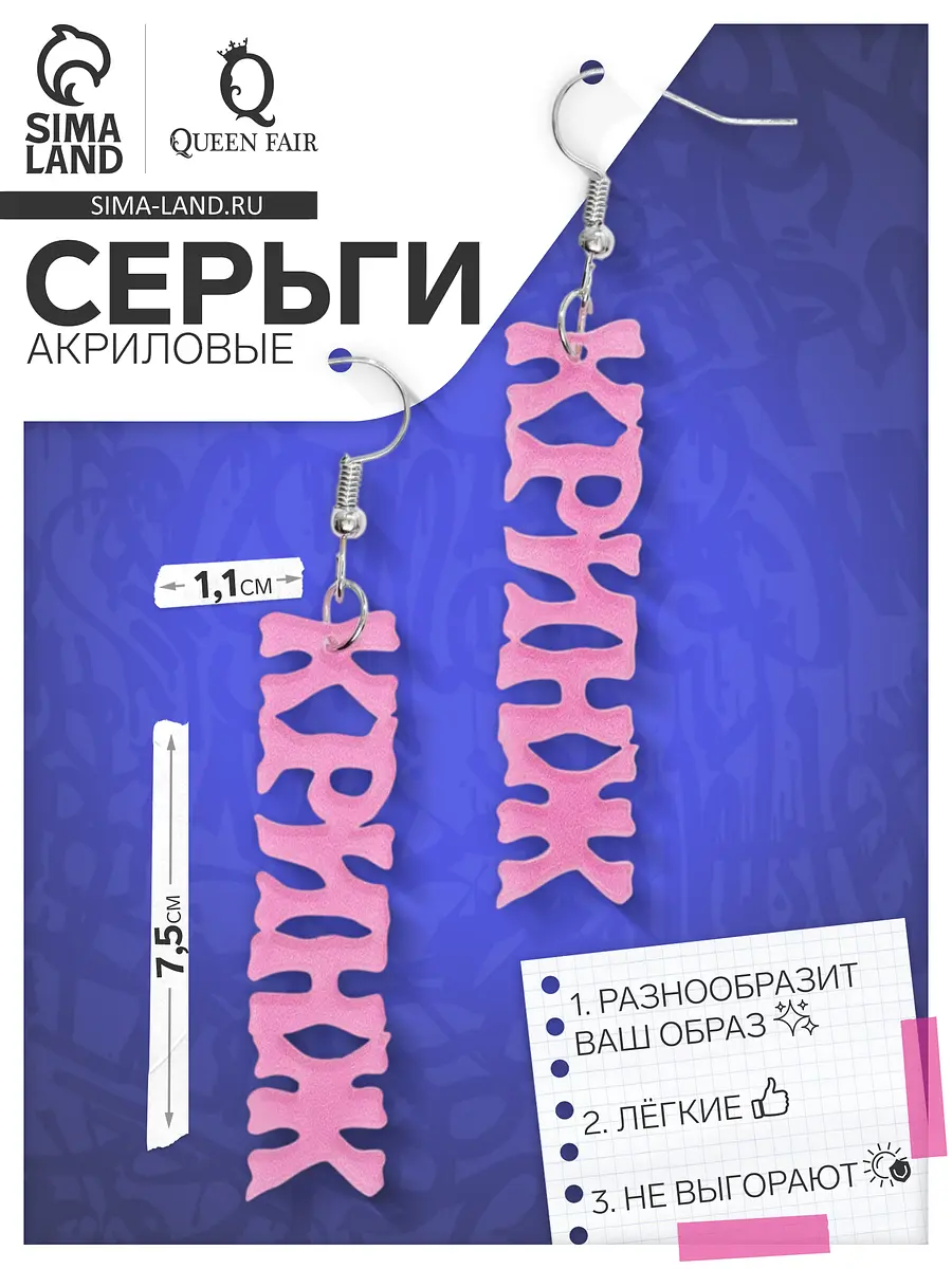 

Серьги акриловые, Розовый