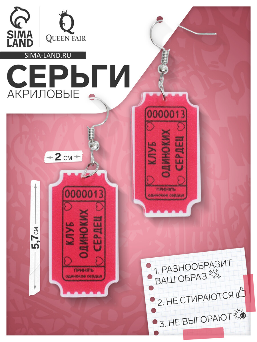 

Серьги акриловые, Розовый