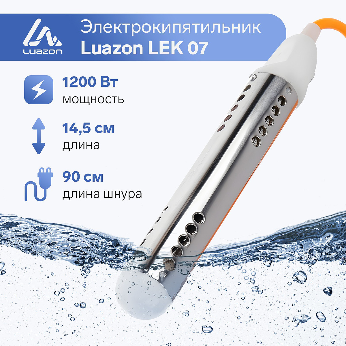 

Электрокипятильник luazon lek 07, 1200 вт, терморегулятор, скрытый нагрев, 220 в, белый