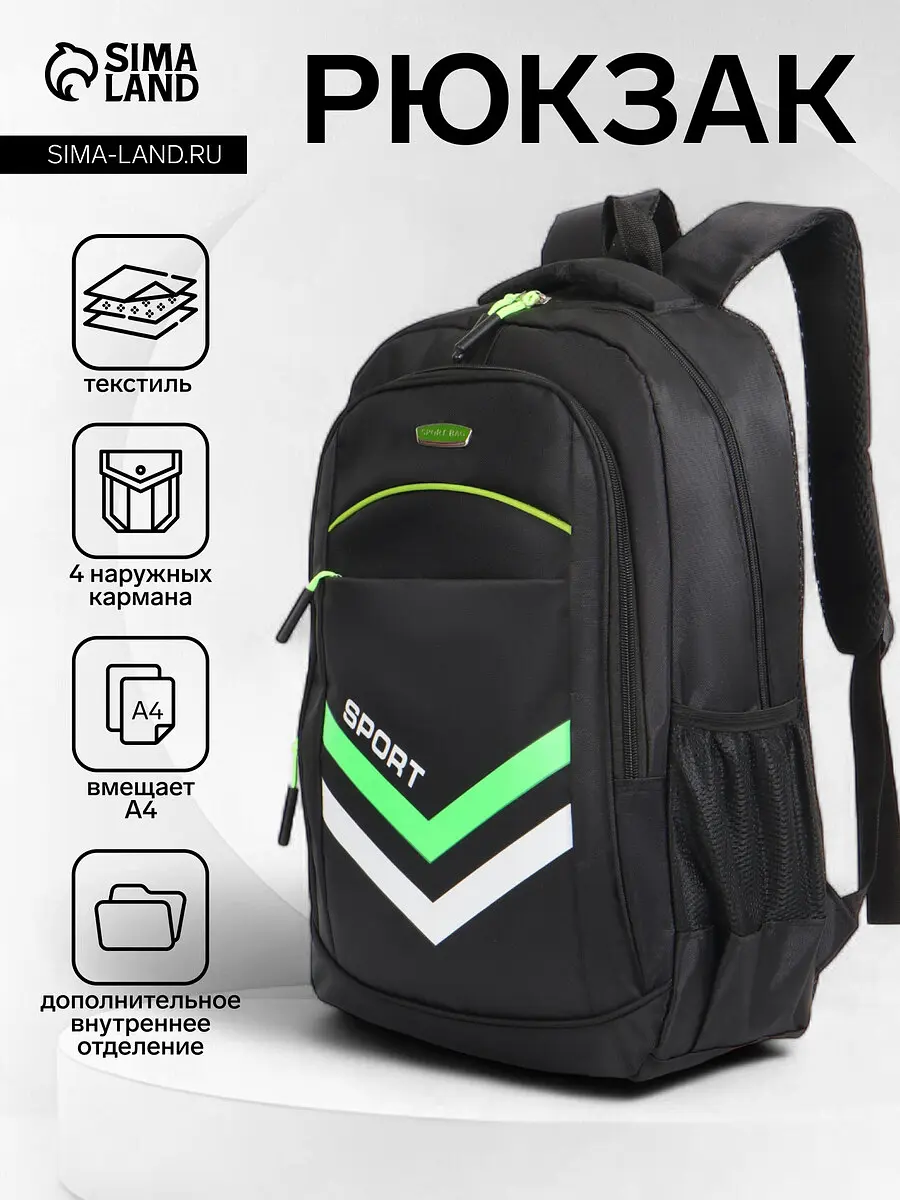 

Рюкзак школьный на молнии, с карманами, с полосками, размер 30.5×14.5×47.5 см, черный/зеленый