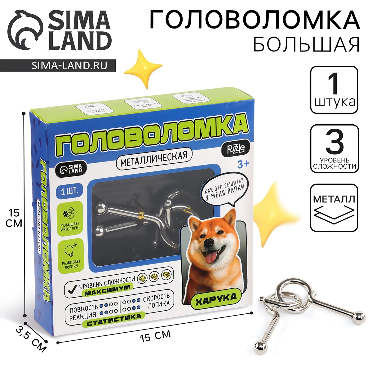 

Головоломка металлическая, Серебристый