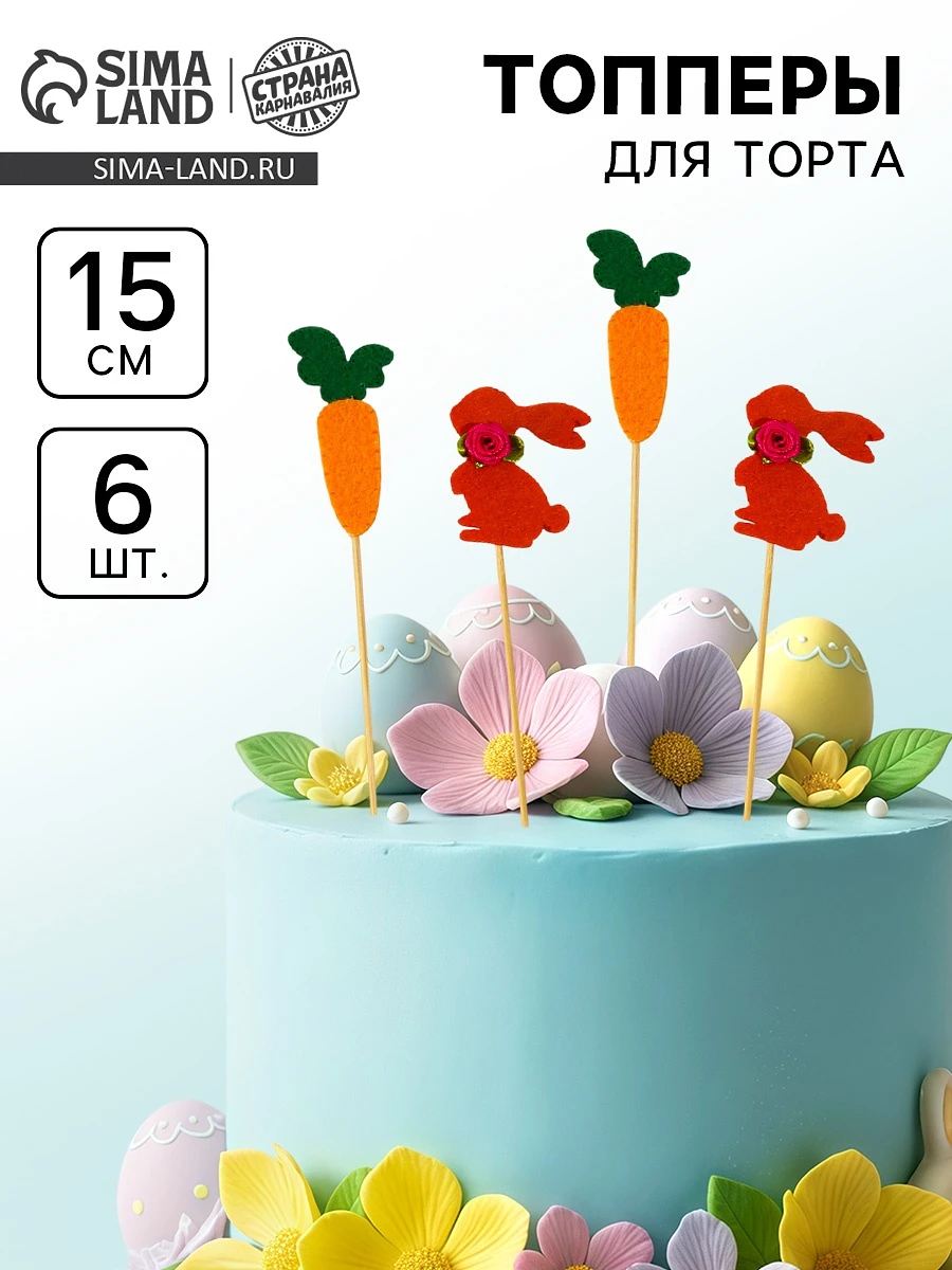 

Топпер на пасху, Оранжевый;красный