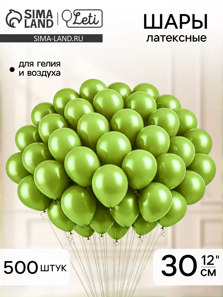 

Воздушные шары латексные 12, Зеленый