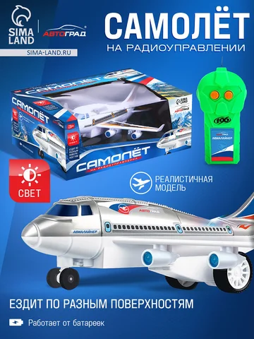 Самолет на радиоуправлении