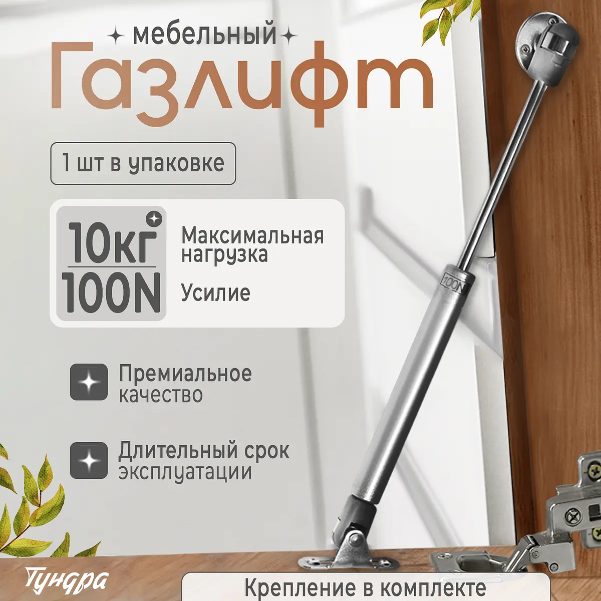 

Газовый лифт тундра gl0100gr, 100n, серый