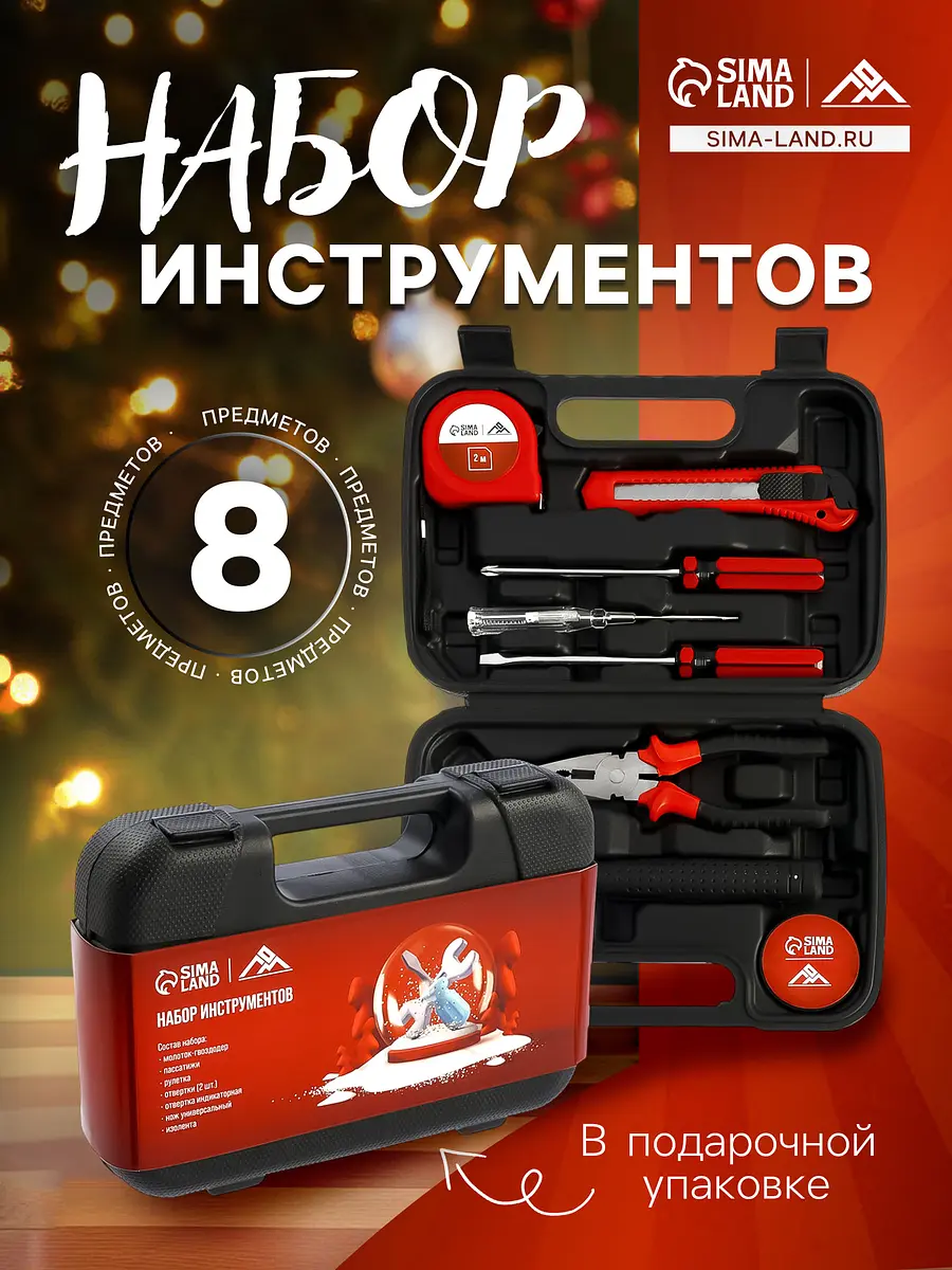 

Набор инструментов в кейсе лом, в подарочной упаковке