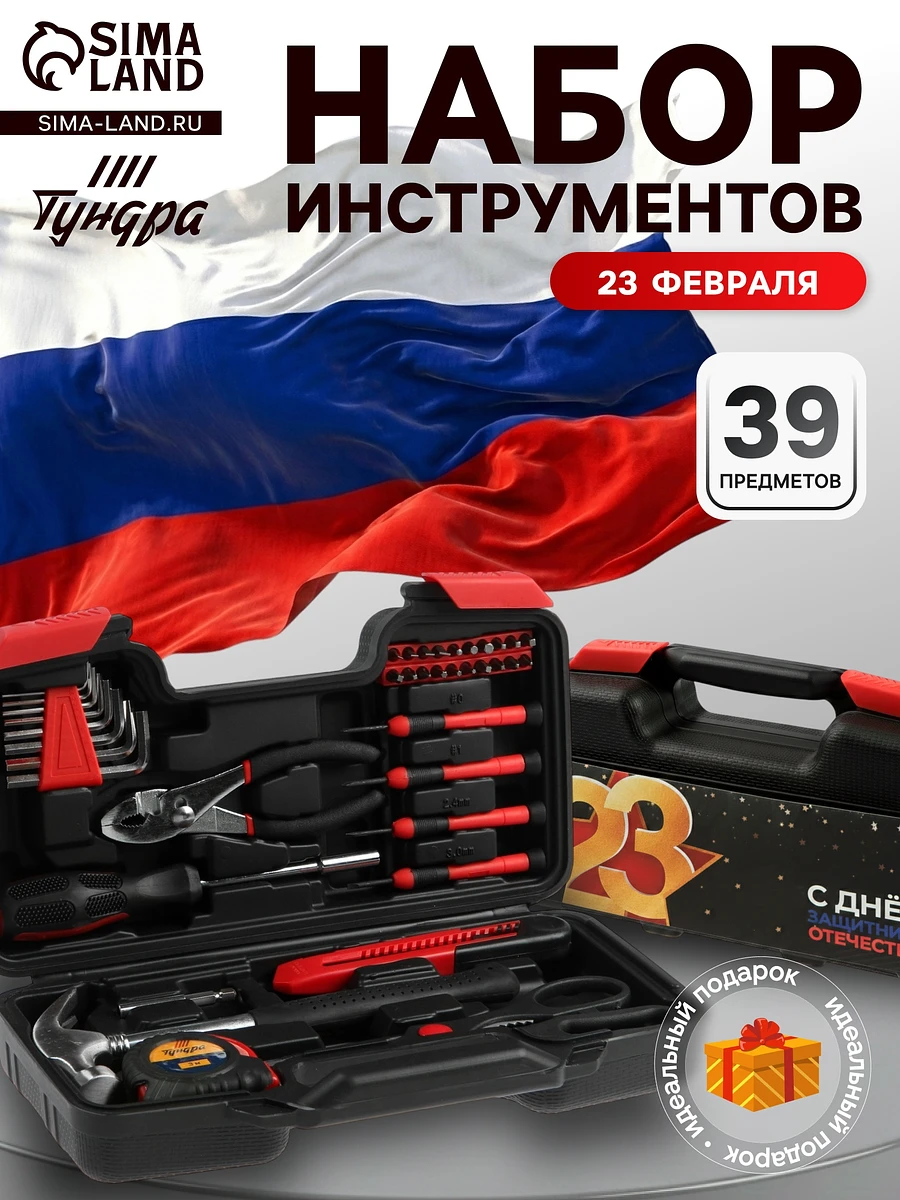 

Набор инструментов в кейсе тундра