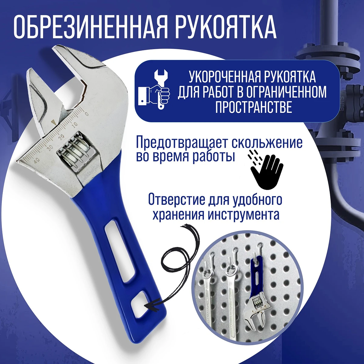 

Ключ разводной тундра, укороченная обрезиненная рукоятка, широкий захват до 45 мм, 200 мм