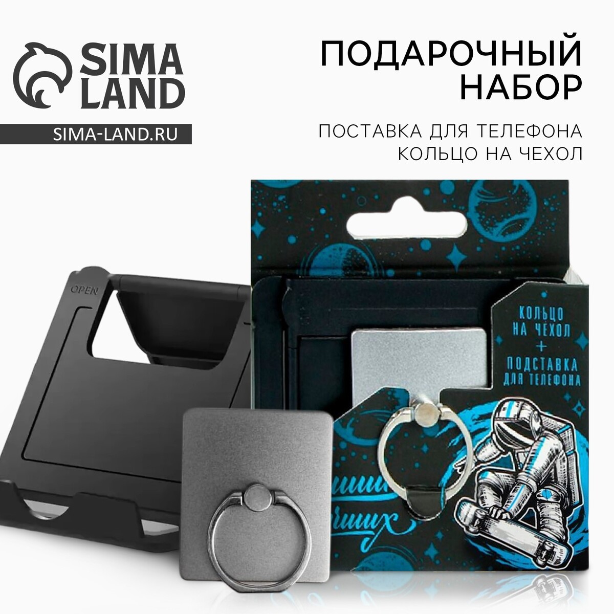 

Подарочный набор