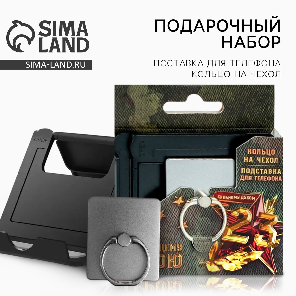 

Подарочный набор