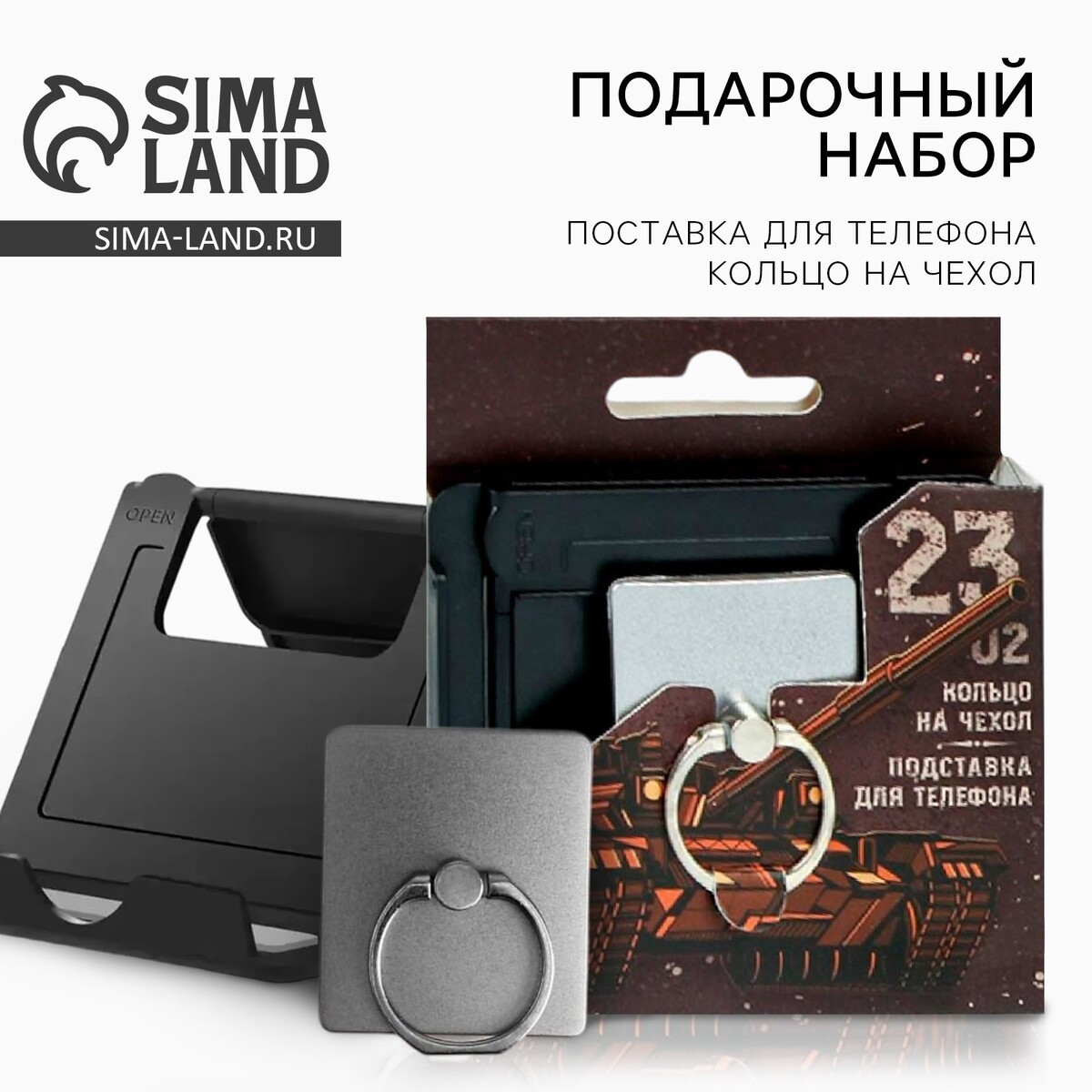 

Подарочный набор