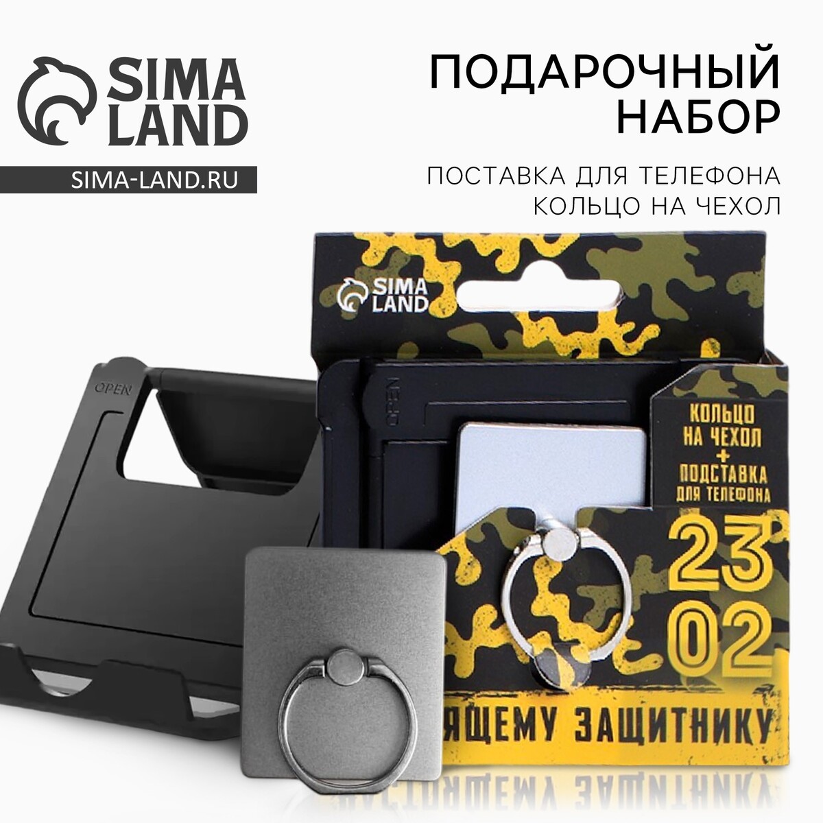 

Подарочный набор