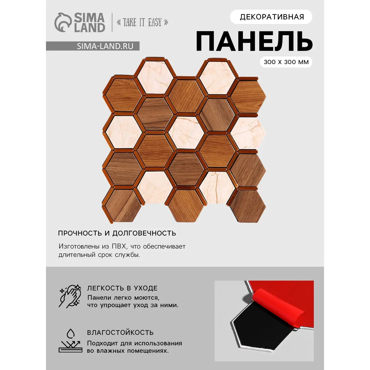 

Панель пвх самоклеящаяся take it easy, Коричневый