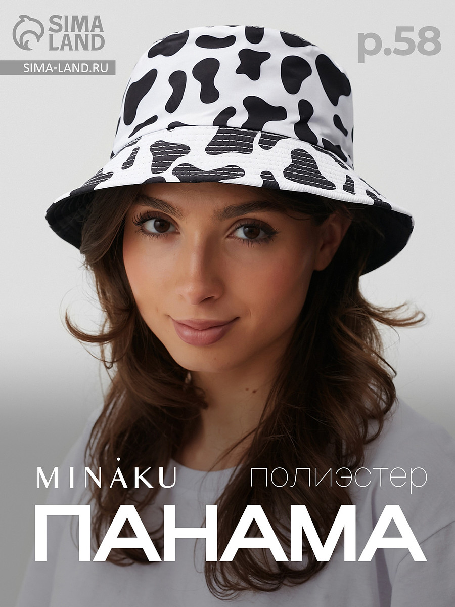 

Панама, Белый;черный