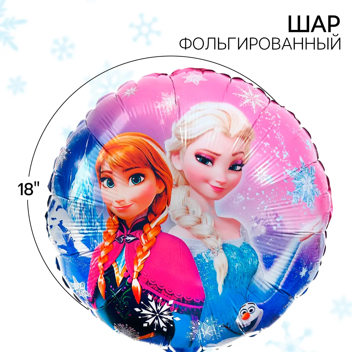 

Шар воздушный, Голубой;розовый