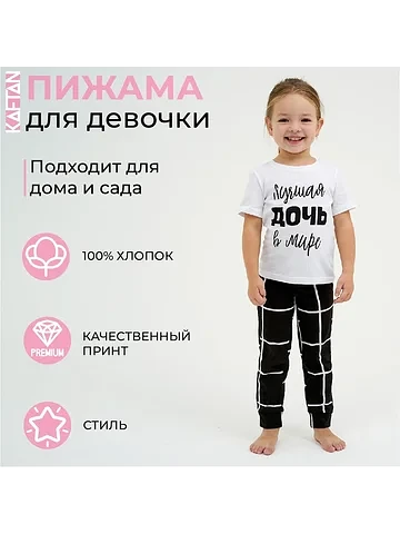 Пижама футболка брюки