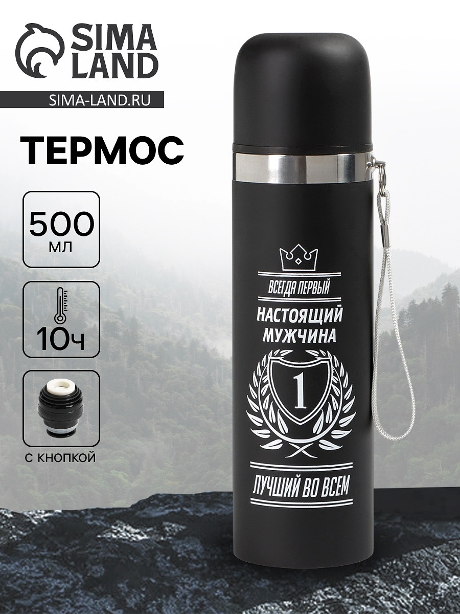 

Термос, Черный