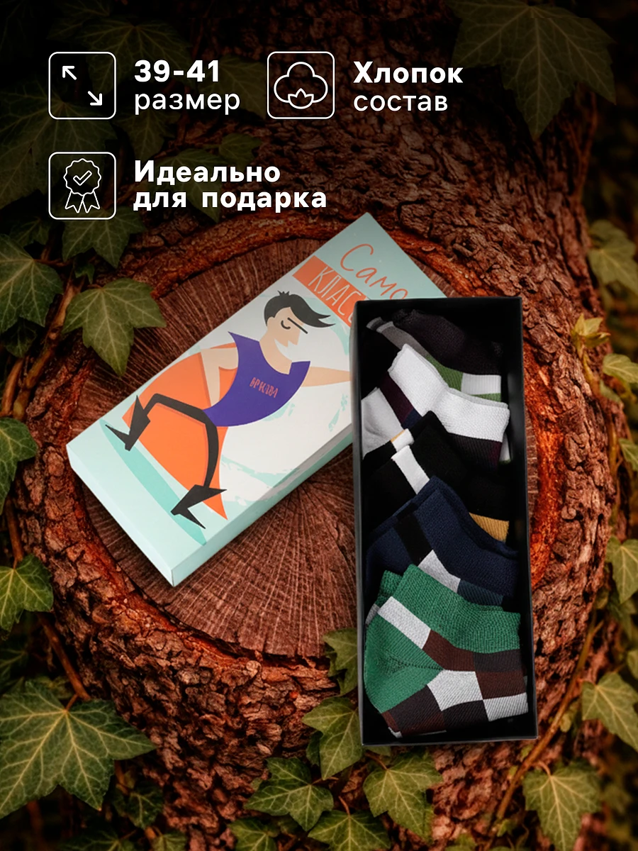 

Носки, Разноцветный